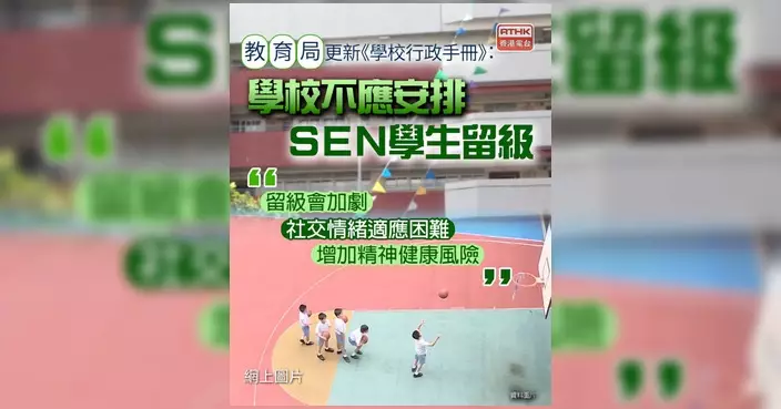 教育局更新手冊指SEN學生不應留級 張展鵬促同步推資源配套防問題轉移