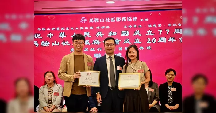 馬鞍山社區服務協會20周年會慶 第七屆執委就職典禮圓滿舉行