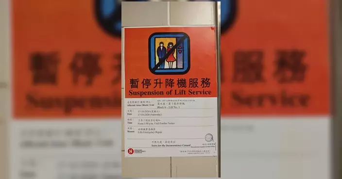 偉景花園第6座升降機故障 管理處發通告承辦商加派人手搶修