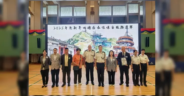 屯門警區指揮官出席最佳保安服務選舉頒獎典禮 區內60多個保安員及管理公司獲獎