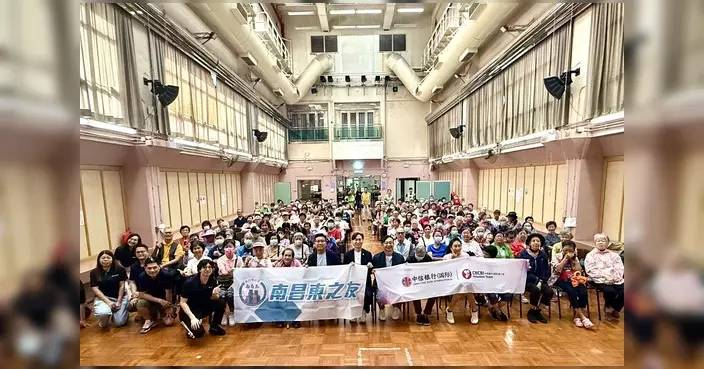 中信銀行（國際）聯南昌東關愛隊辦社區普惠金融講座 籲街坊緊記「三不」防騙