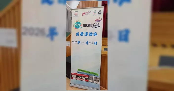 屯門區山景關愛隊辦健康運動班 免費教街坊伸展運動