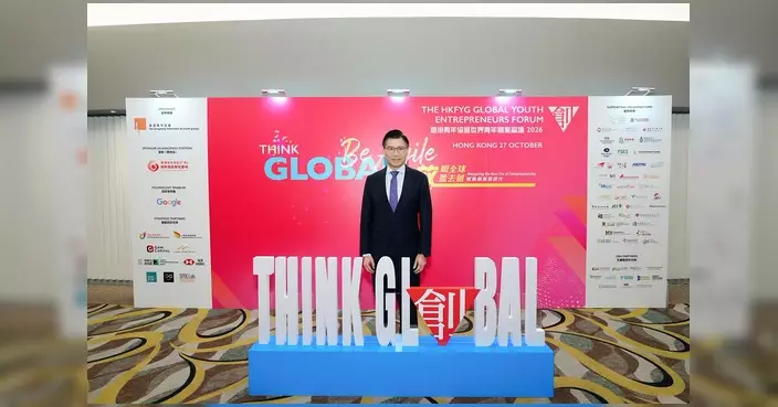 邱達根出席2026世界青年創業論壇 分享香港初創趨勢及支援