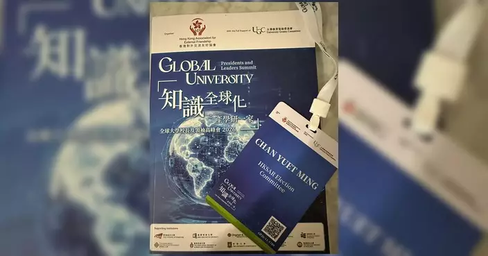 陳月明出席全球大學校長高峰會 指峰會打開北都大學城規劃思路