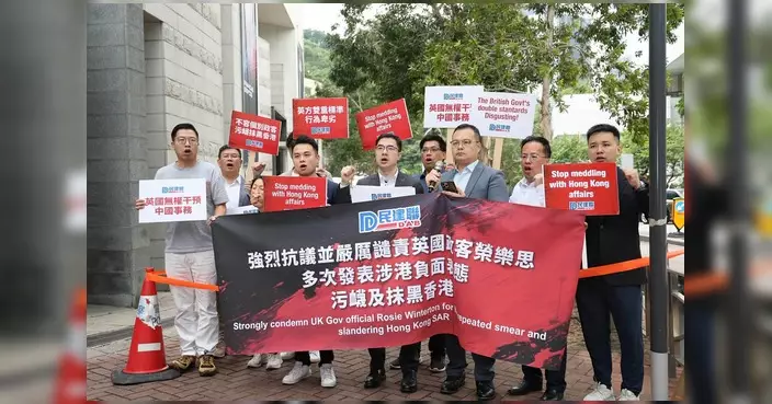民建聯譴責英國政客榮樂思抹黑香港 到英駐港澳總領事館表達不滿