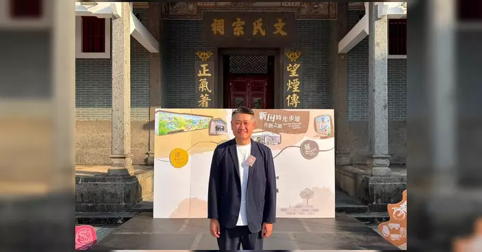 姚銘出席新田時光秋賞 冀步道成城鄉文化橋樑