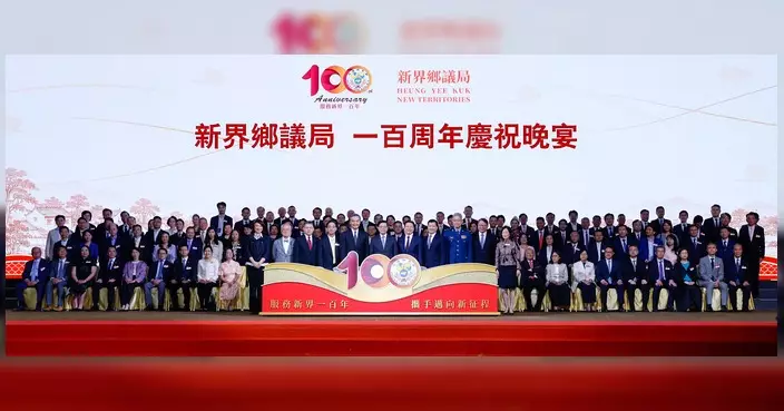 新界鄉議局百周年晚宴 蘇紹聰出席見證愛國愛港愛鄉歷程