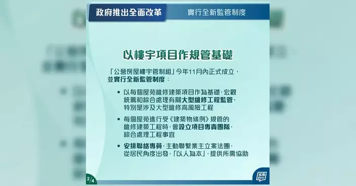 政府公布宏福苑火災獨立委員會報告 朱浩賢指體現精準問責與改革決心