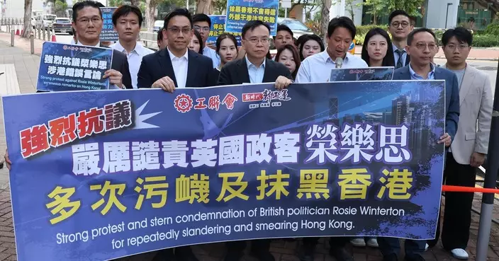 工聯會到英駐港總領事館外抗議 譴責英國政客污衊抹黑香港